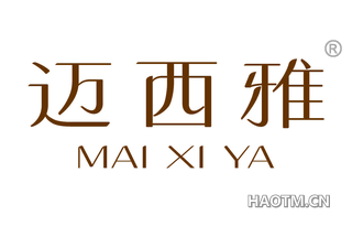 迈西雅 