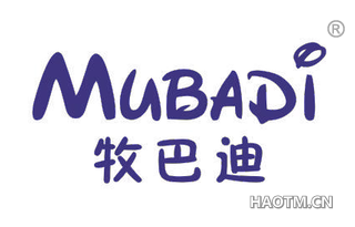 牧巴迪 MUBADI