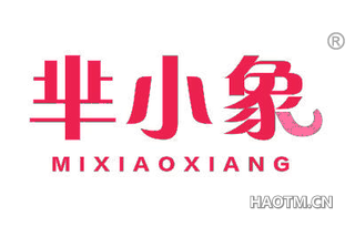 芈小象 MIXIAOXIANG