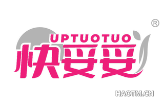 快妥妥 UPTUOTUO