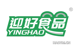 迎好食品 YINGHAO