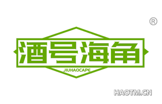 酒号海角 JIUHAOCAPE