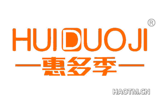 惠多季 HUIDUOJI