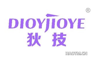 狄技 DIOYJIOYE