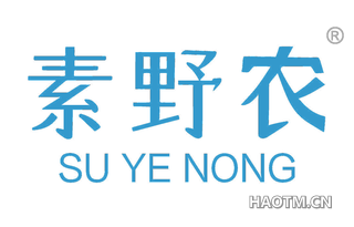 素野农 