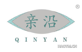 亲沿 QINYAN