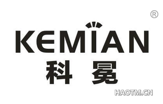 科冕 KEMIAN