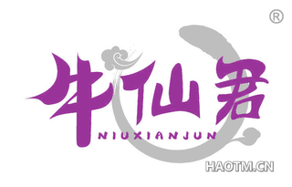 牛仙君 NIUXIANJUN