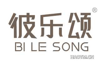 彼乐颂 