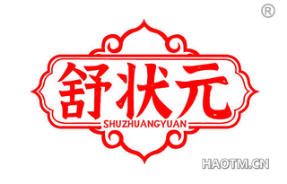 舒状元 SHUZHUANGYUAN