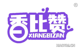 香比赞 XIANGBIZAN