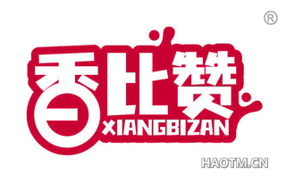 香比赞 XIANGBIZAN