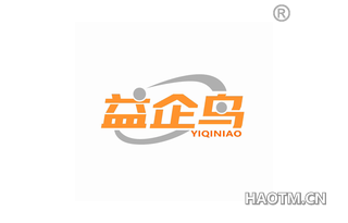 益企鸟 YIQINIAO