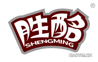 胜酩 SHENGMING