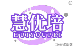 慧优培 HUIYOUPEI