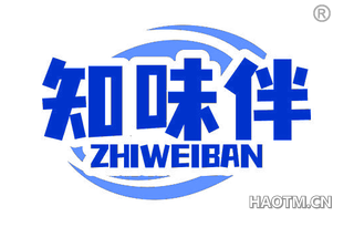 知味伴 ZHIWEIBAN