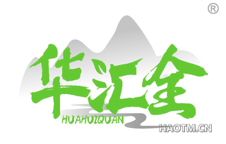 华汇全 HUAHUIQUAN