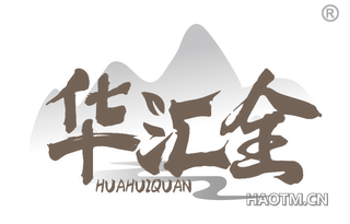 华汇全 HUAHUIQUAN