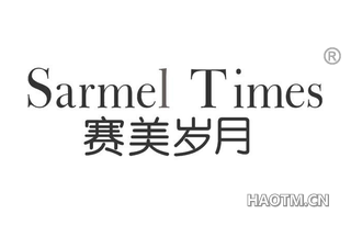 赛美岁月 SARMELTIMES