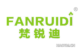 梵锐迪 FANRUIDI