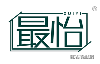 最怡 ZUIYI