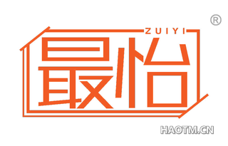 最怡 ZUIYI