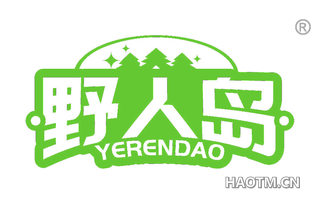 野人岛 YERENDAO