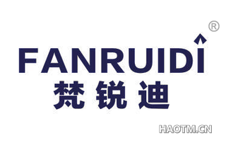 梵锐迪 FANRUIDI