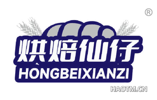 烘焙仙仔 HONGBEIXIANZI