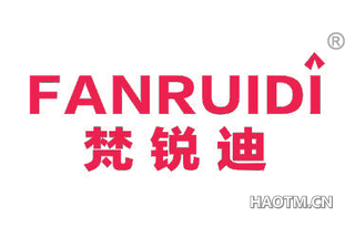 梵锐迪 FANRUIDI