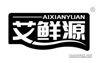 艾鲜源 AIXIANYUAN