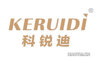 科锐迪 KERUIDI