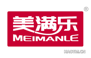 美满乐 MEIMANLE