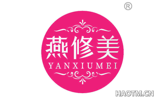 燕修美 YANXIUMEI