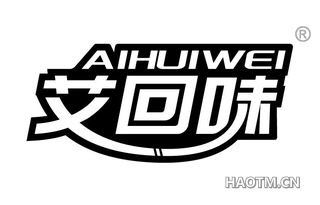 艾回味 AIHUIWEI