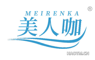 美人咖 MEIRENKA