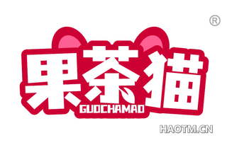 果茶猫 GUOCHAMAO