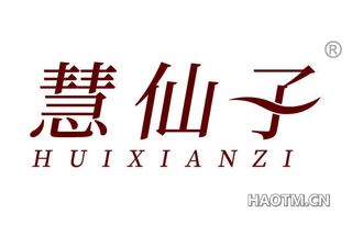 慧仙子 HUIXIANZI