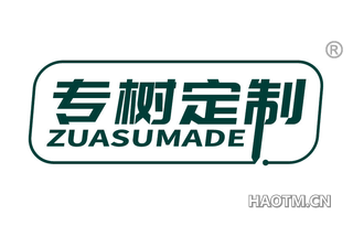 专树定制 ZUASUMADE