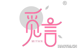 觅言 MIYAN