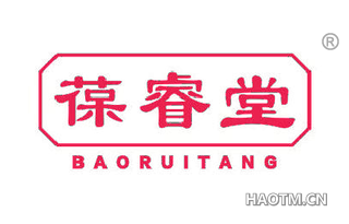 葆睿堂 BAORUITANG