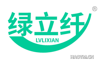 绿立纤 LVLIXIAN