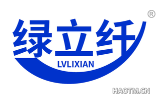 绿立纤 LVLIXIAN