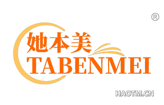 她本美 TABENMEI