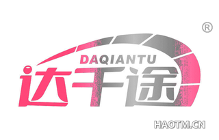 达千途 DAQIANTU