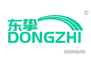 东挚 DONGZHI