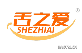 舌之爱 SHEZHIAI