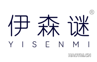 伊森谜 YISENMI