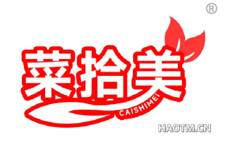 菜拾美 CAISHIMEI