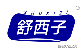 舒西子 SHUXIZI